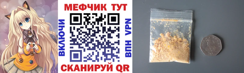 МЯУ-МЯУ mephedrone Лукоянов