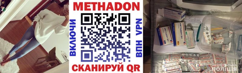 Метадон VHQ  ОМГ ОМГ онион  Лукоянов 